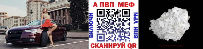A-PVP СК  как найти закладки  Новосибирск 