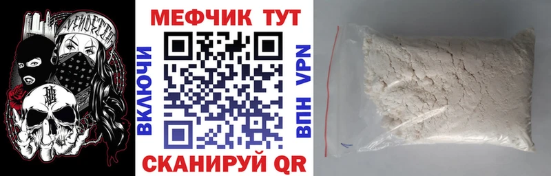 Мефедрон кристаллы Новосибирск