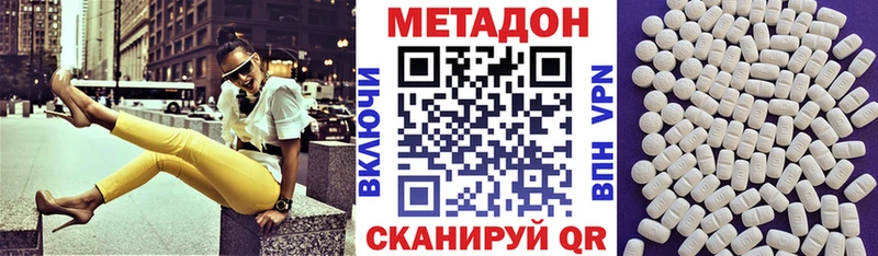 Метадон белоснежный Новосибирск