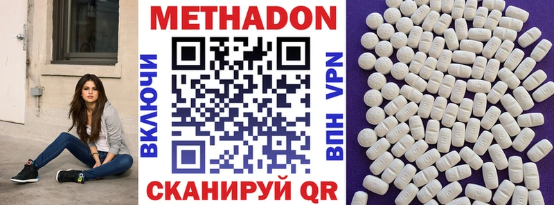 Метадон мёд  Новосибирск 